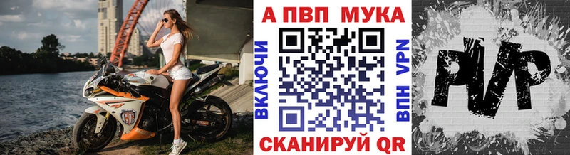 где продают наркотики  Славянск-на-Кубани  A-PVP СК КРИС 