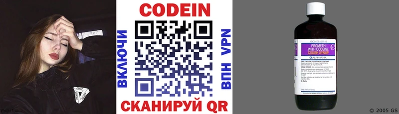 OMG зеркало  Славянск-на-Кубани  Codein напиток Lean (лин) 