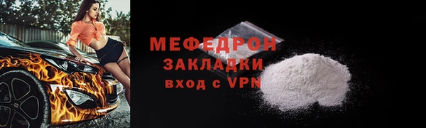 мефедрон мука Волоколамск