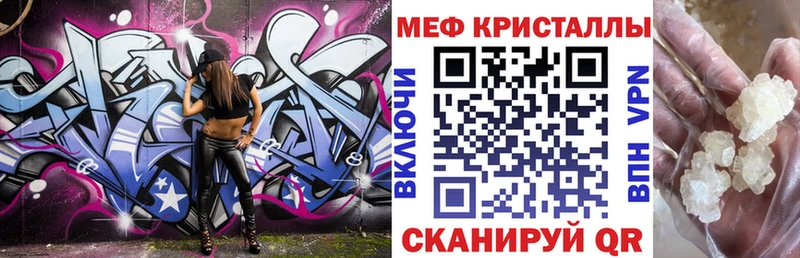 МЕФ  Славянск-на-Кубани