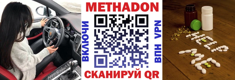 МЕТАДОН кристалл  Славянск-на-Кубани 