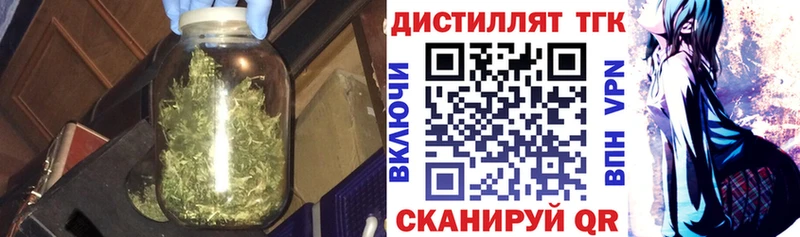 наркота  Славянск-на-Кубани  Дистиллят ТГК концентрат 