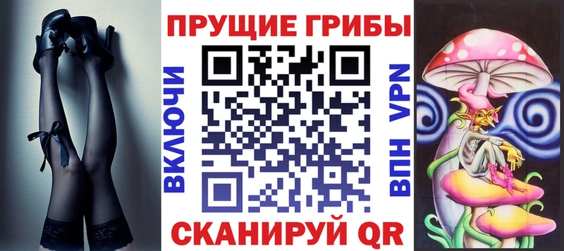 Галлюциногенные грибы прущие грибы  ссылка на мегу рабочий сайт  Славянск-на-Кубани  цены наркотик 